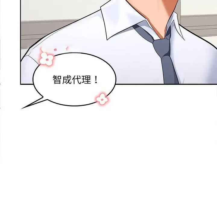 在公司偷偷爱  第3话 漫画图片68.jpg