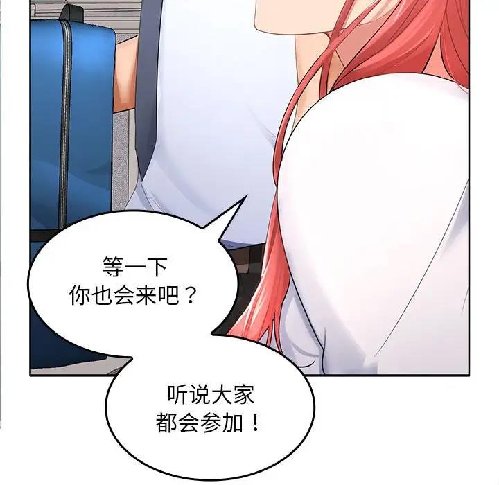 在公司偷偷爱  第3话 漫画图片71.jpg