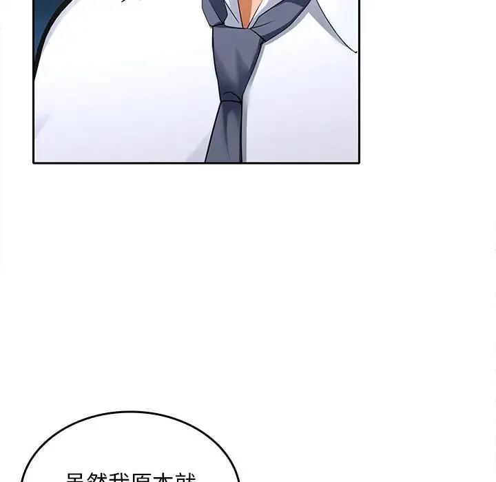 在公司偷偷爱  第3话 漫画图片77.jpg