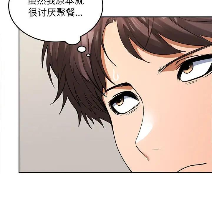 在公司偷偷爱  第3话 漫画图片78.jpg