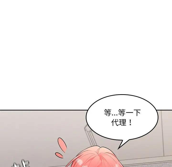 在公司偷偷爱  第3话 漫画图片82.jpg