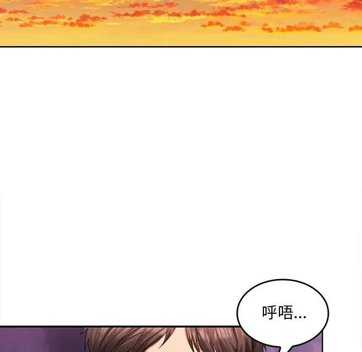 在公司偷偷爱  第3话 漫画图片98.jpg