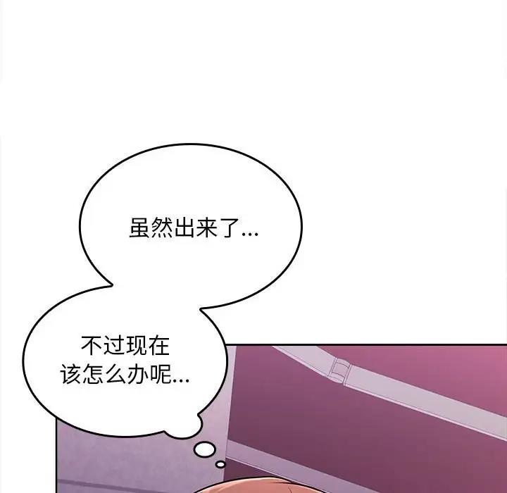 在公司偷偷爱  第3话 漫画图片100.jpg