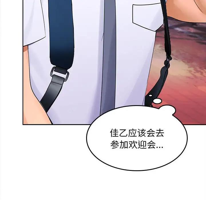 在公司偷偷爱  第3话 漫画图片102.jpg