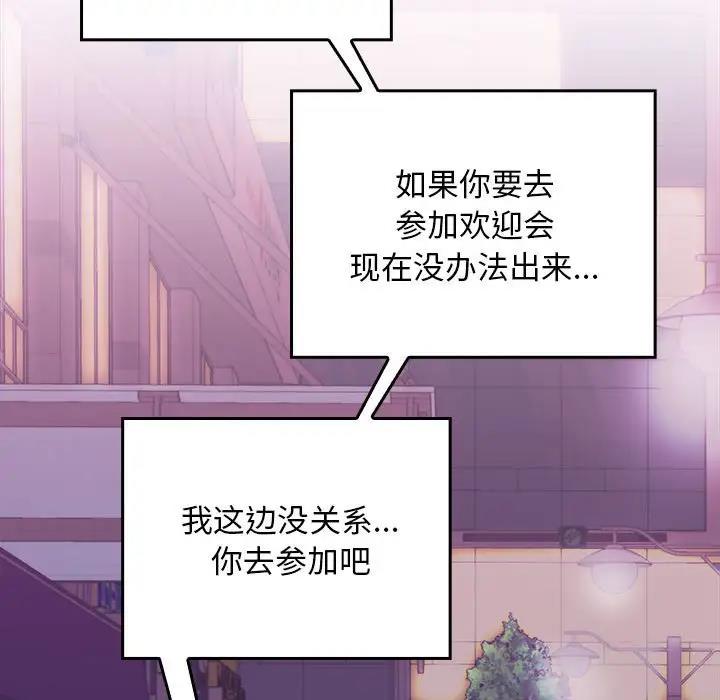 在公司偷偷爱  第3话 漫画图片107.jpg