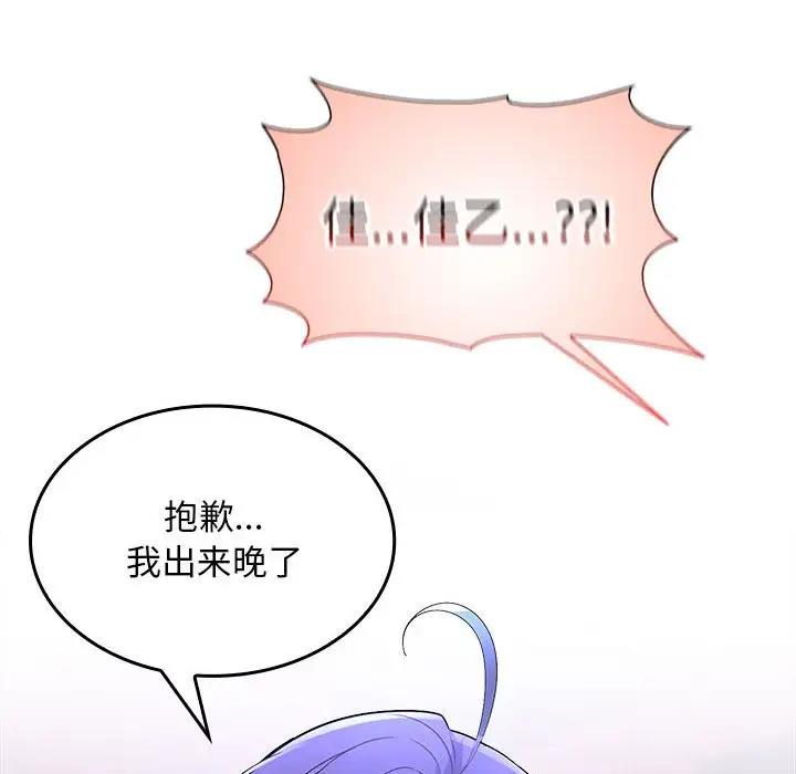 在公司偷偷爱  第3话 漫画图片116.jpg