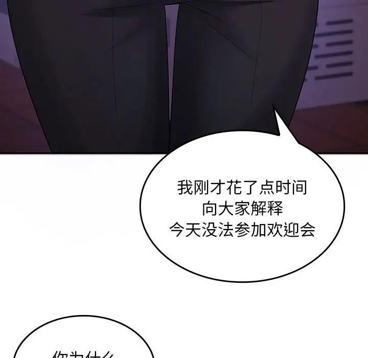 在公司偷偷爱  第3话 漫画图片119.jpg