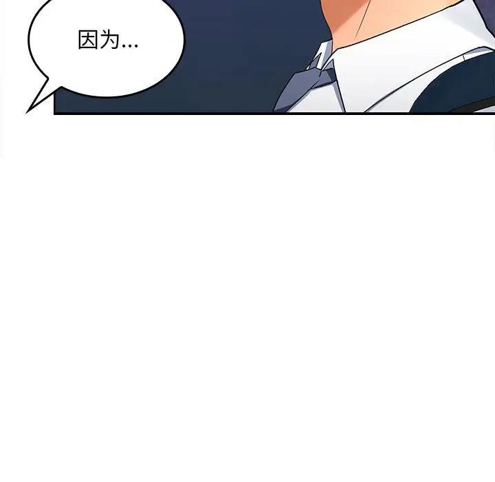 在公司偷偷爱  第3话 漫画图片121.jpg