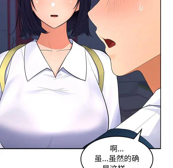 在公司偷偷爱  第3话 漫画图片123.jpg