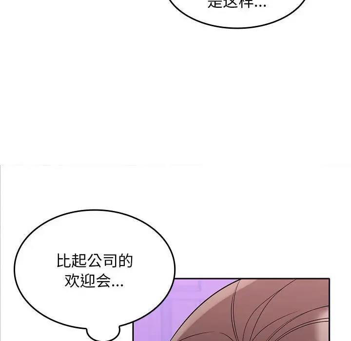 在公司偷偷爱  第3话 漫画图片124.jpg