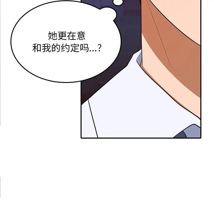 在公司偷偷爱  第3话 漫画图片126.jpg