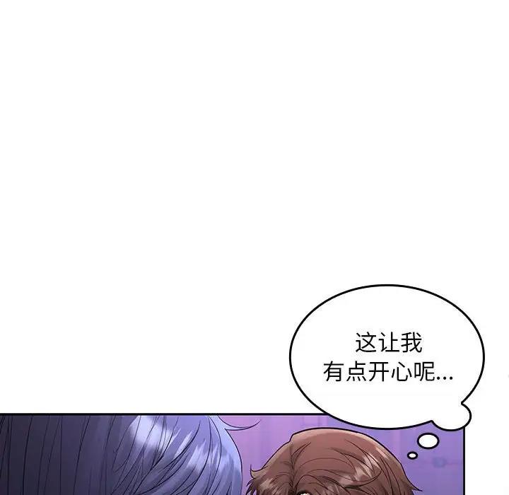 在公司偷偷爱  第3话 漫画图片127.jpg