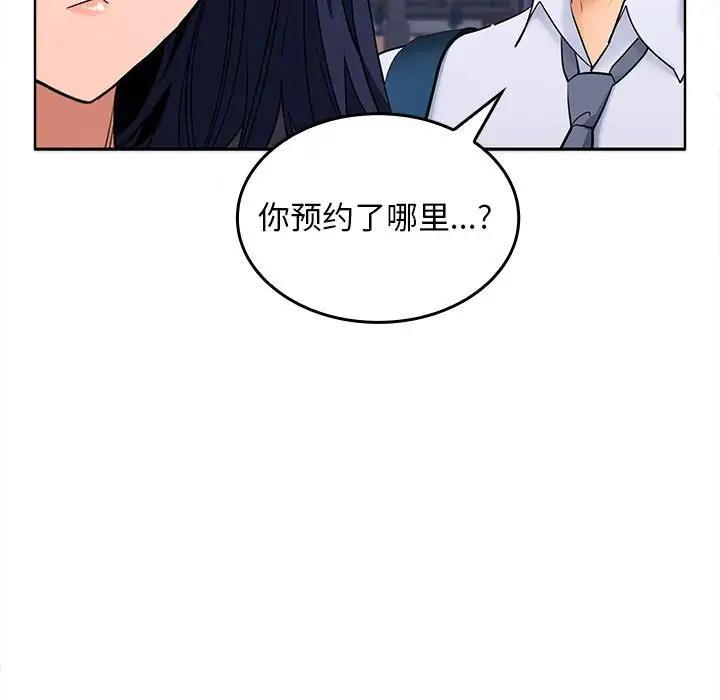 在公司偷偷爱  第3话 漫画图片136.jpg