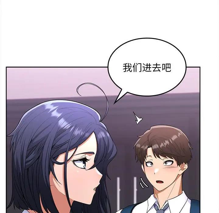 在公司偷偷爱  第3话 漫画图片146.jpg