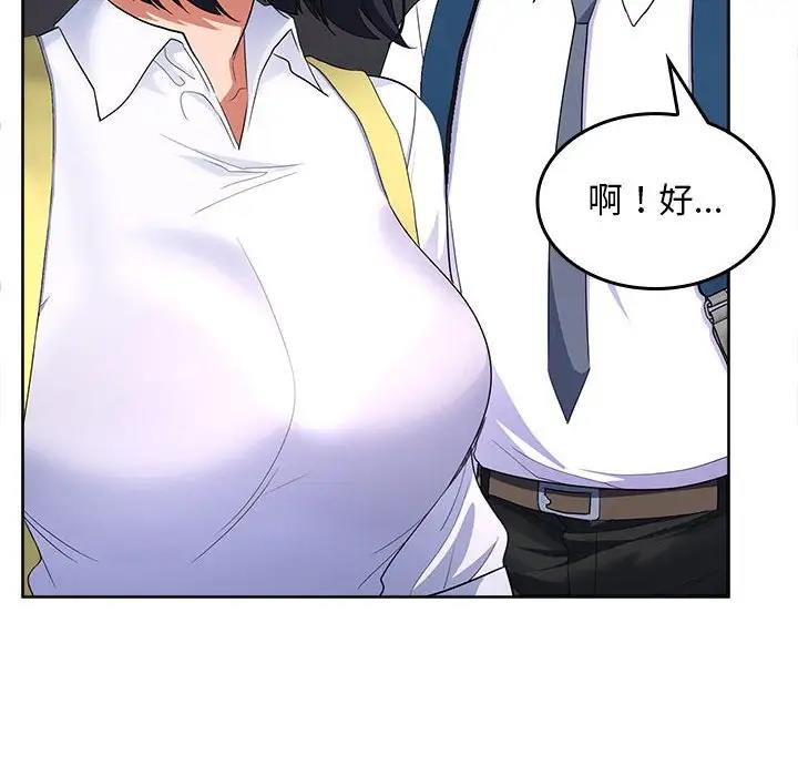 在公司偷偷爱  第3话 漫画图片147.jpg