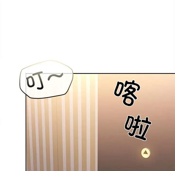 在公司偷偷爱  第3话 漫画图片148.jpg