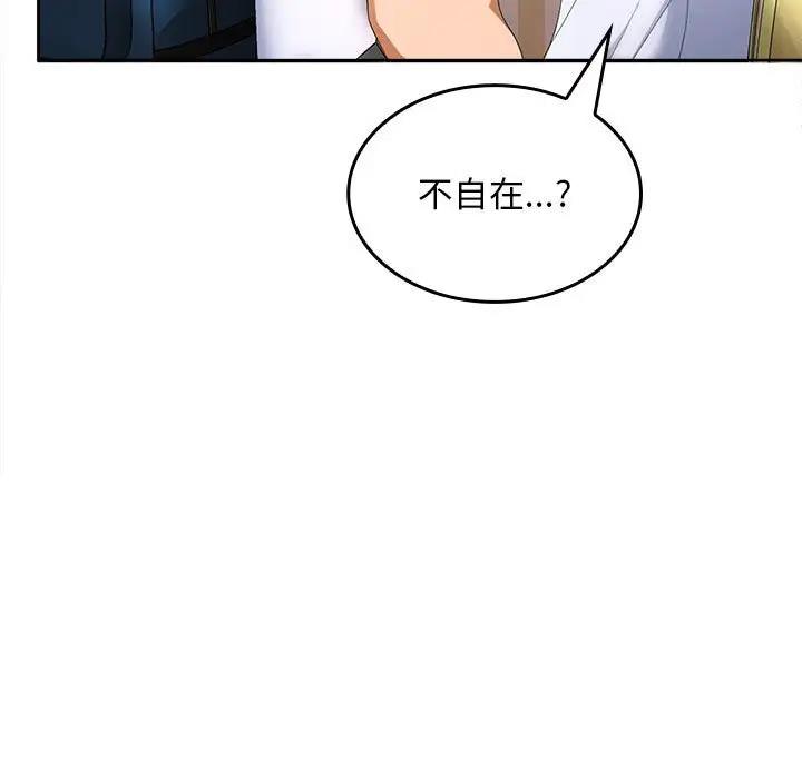 在公司偷偷爱  第3话 漫画图片157.jpg