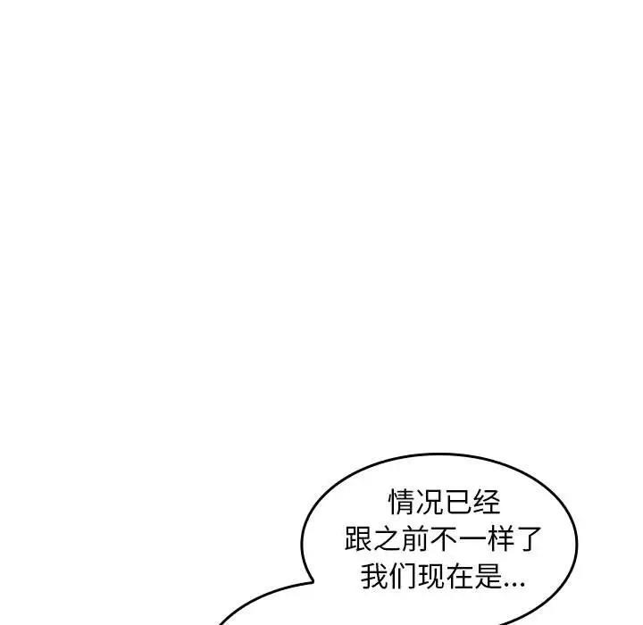 在公司偷偷爱  第3话 漫画图片158.jpg