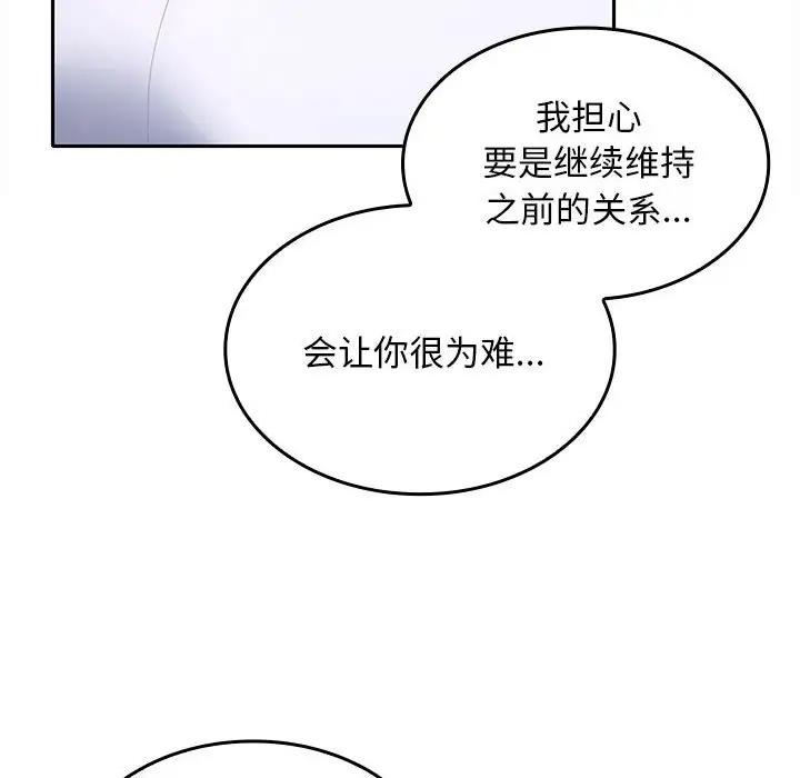 在公司偷偷爱  第3话 漫画图片161.jpg