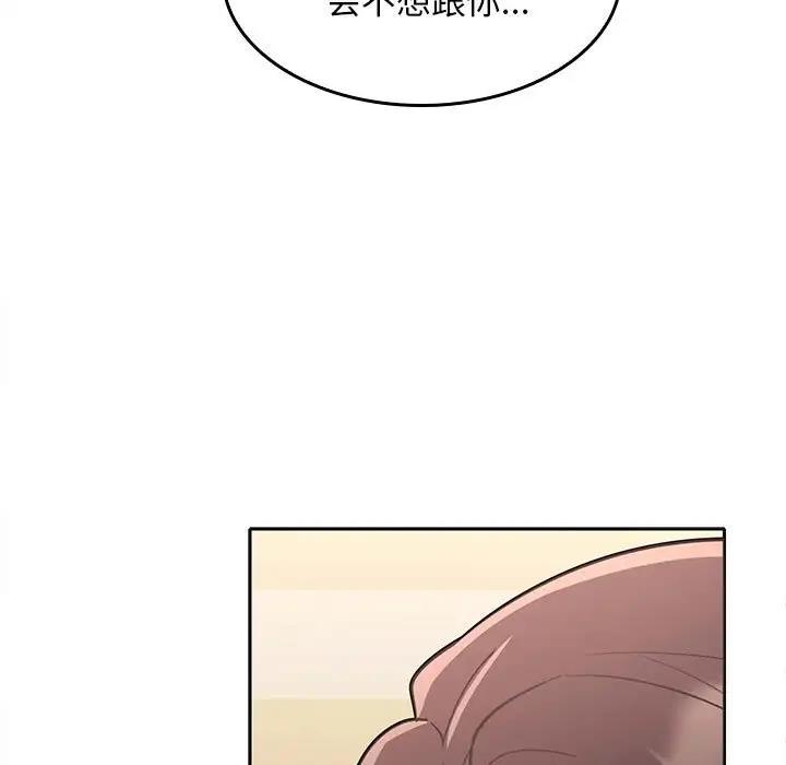 在公司偷偷爱  第3话 漫画图片164.jpg