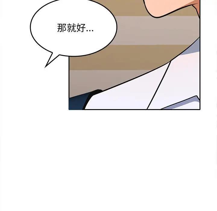 在公司偷偷爱  第3话 漫画图片166.jpg