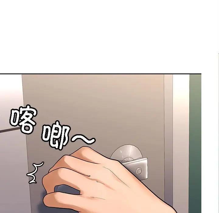 在公司偷偷爱  第3话 漫画图片176.jpg