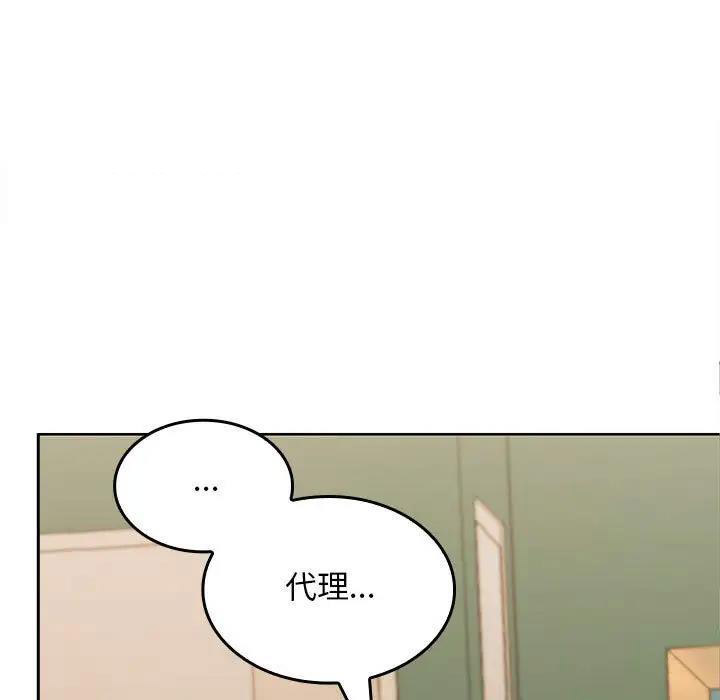 在公司偷偷爱  第3话 漫画图片178.jpg