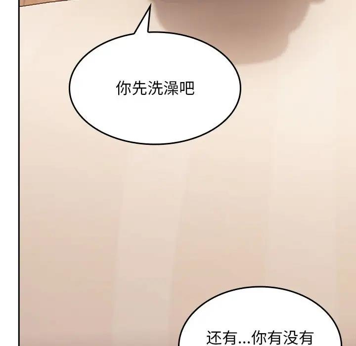 在公司偷偷爱  第3话 漫画图片181.jpg