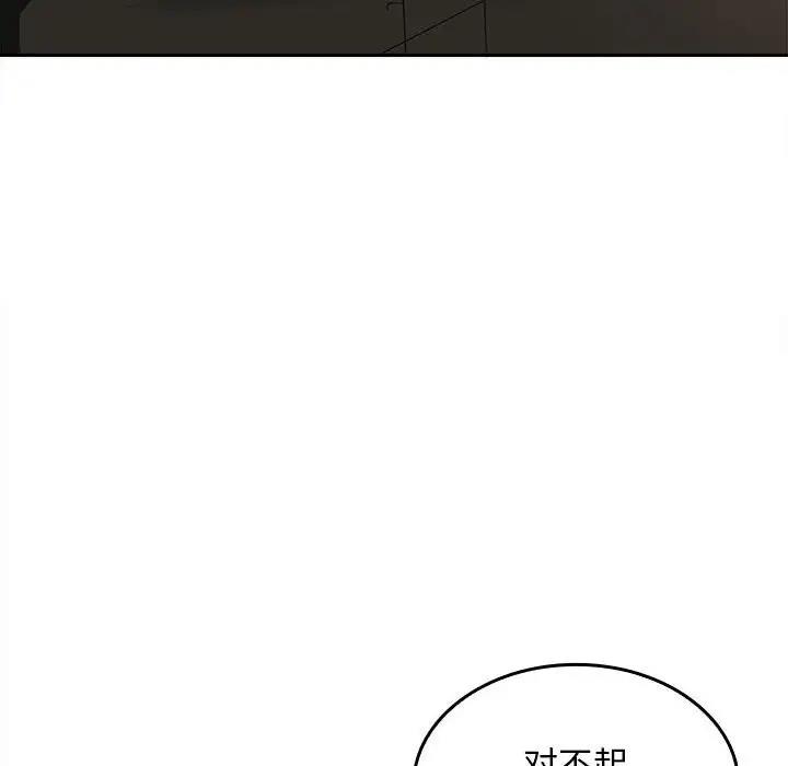 在公司偷偷爱  第3话 漫画图片187.jpg