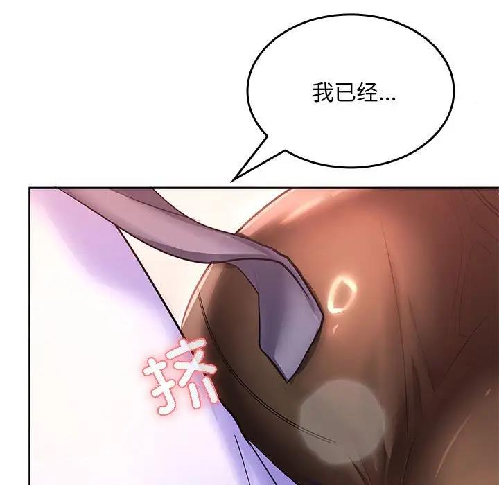 在公司偷偷爱  第3话 漫画图片190.jpg