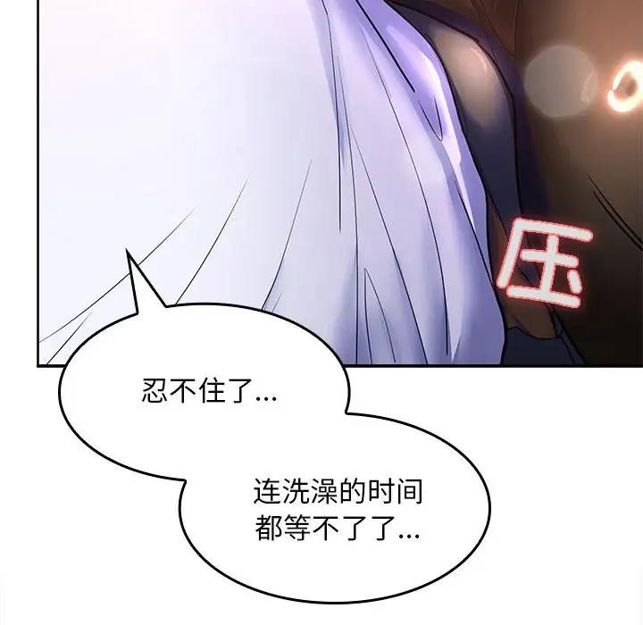 在公司偷偷爱  第3话 漫画图片191.jpg