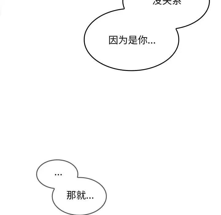 在公司偷偷爱  第3话 漫画图片195.jpg