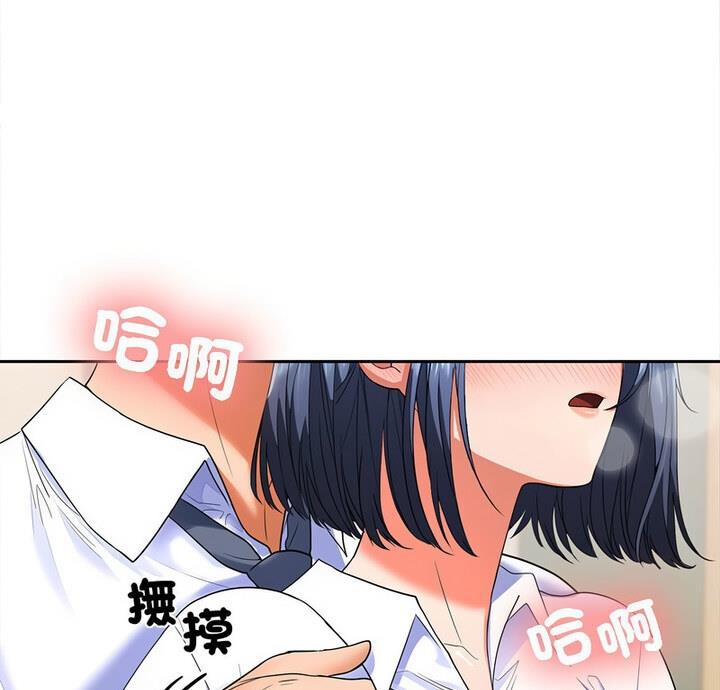 在公司偷偷爱  第4话 漫画图片5.jpg