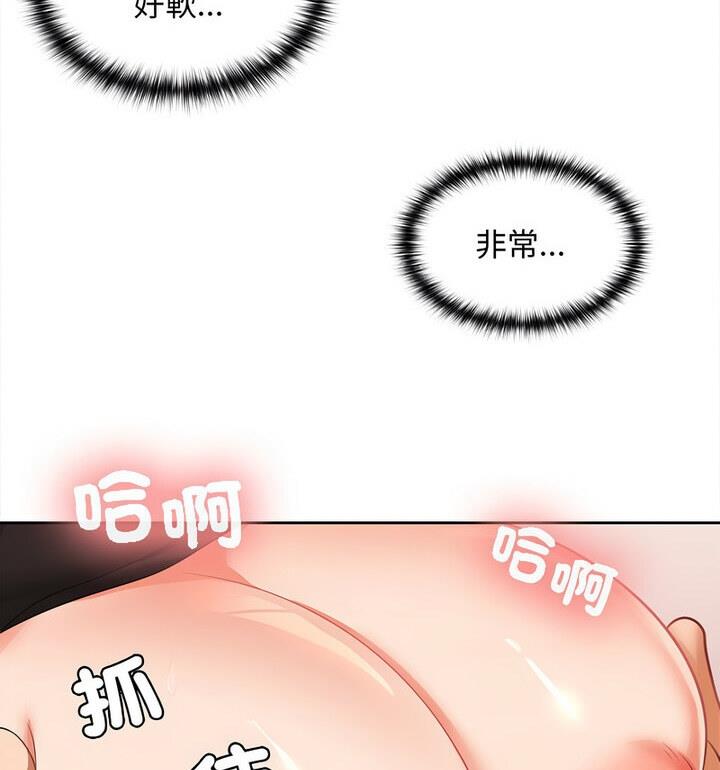 在公司偷偷爱  第4话 漫画图片24.jpg