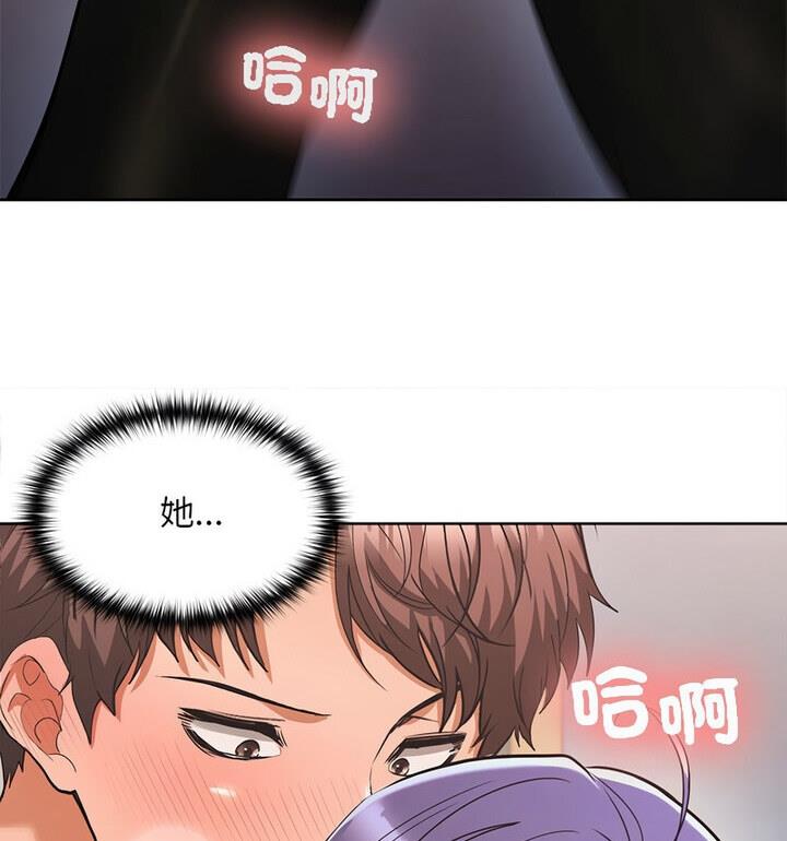 在公司偷偷爱  第4话 漫画图片33.jpg