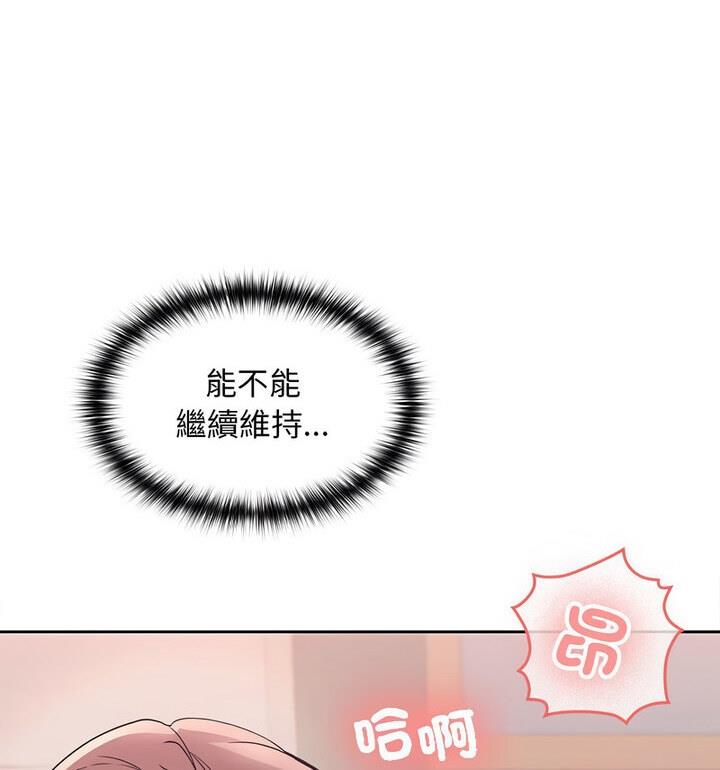 在公司偷偷爱  第4话 漫画图片40.jpg