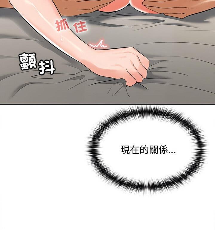 在公司偷偷爱  第4话 漫画图片42.jpg