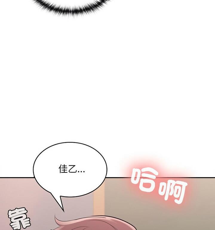 在公司偷偷爱  第4话 漫画图片63.jpg