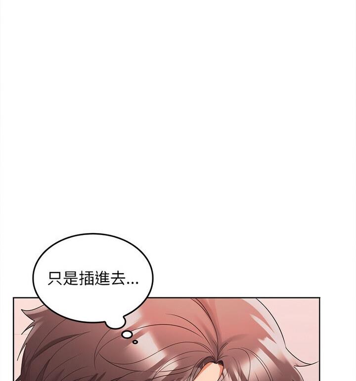 在公司偷偷爱  第4话 漫画图片107.jpg