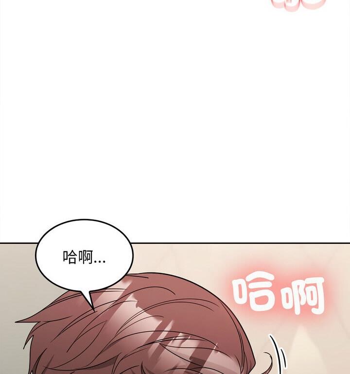 在公司偷偷爱  第4话 漫画图片148.jpg