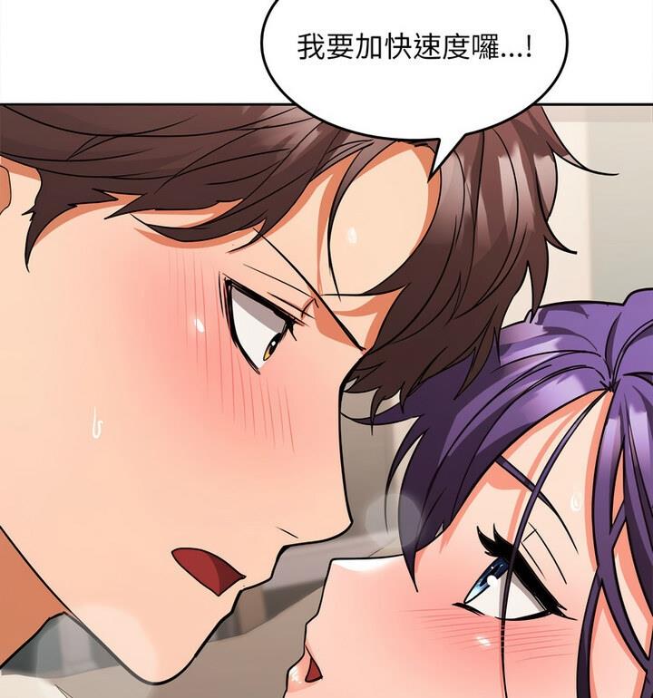 在公司偷偷爱  第4话 漫画图片151.jpg