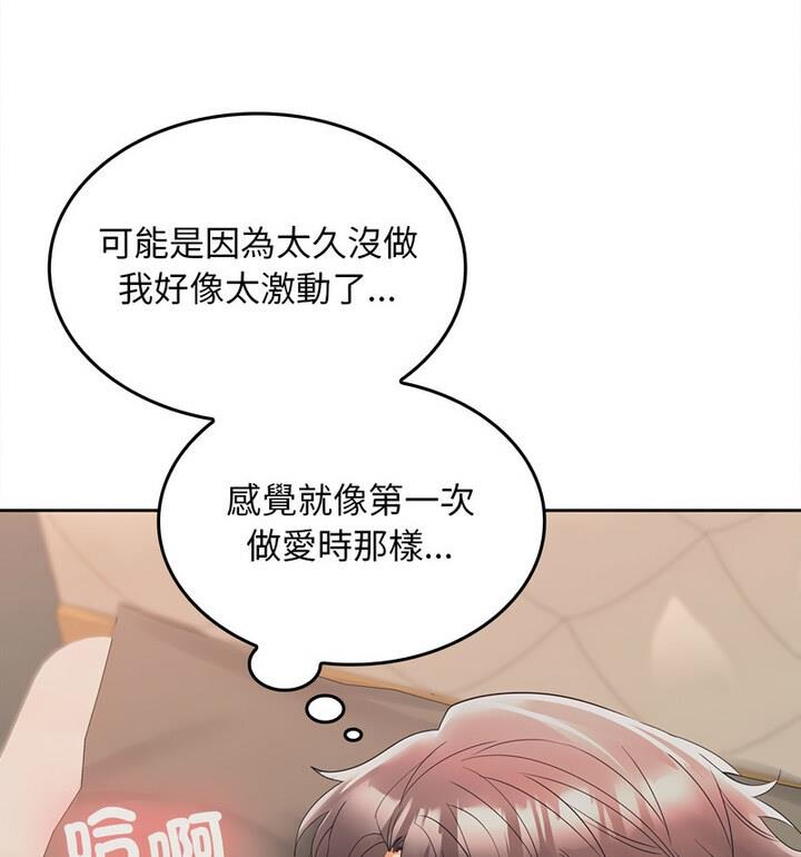 在公司偷偷爱  第4话 漫画图片175.jpg