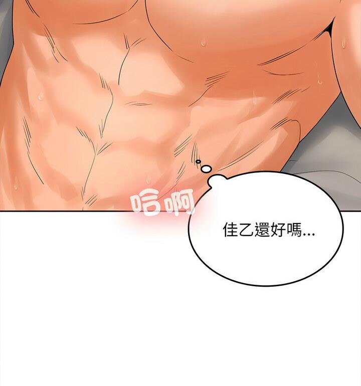 在公司偷偷爱  第4话 漫画图片177.jpg