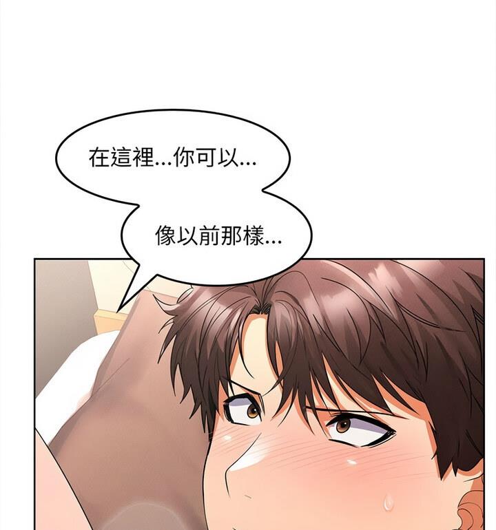 在公司偷偷爱  第4话 漫画图片185.jpg