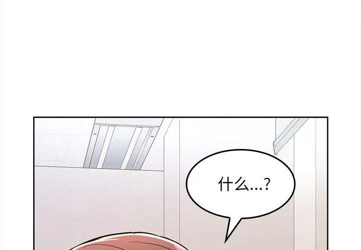 在公司偷偷爱  第6话 漫画图片2.jpg