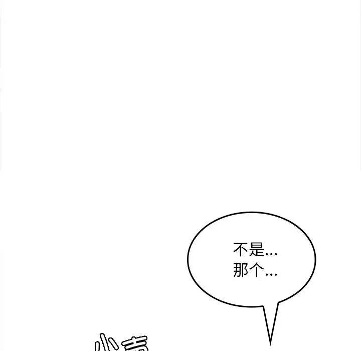 在公司偷偷爱  第6话 漫画图片5.jpg