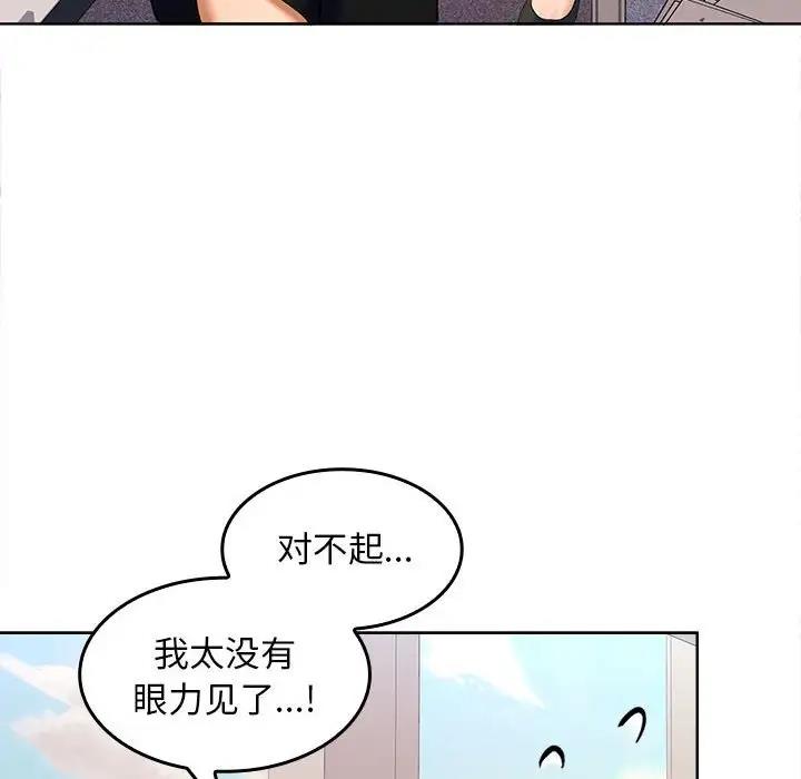 在公司偷偷爱  第6话 漫画图片8.jpg