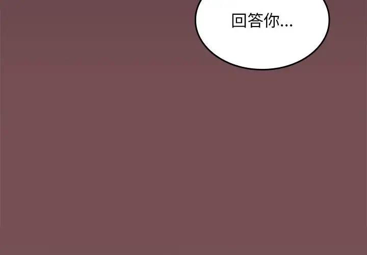 在公司偷偷愛 韩漫无遮挡 - 阅读 第8话 2