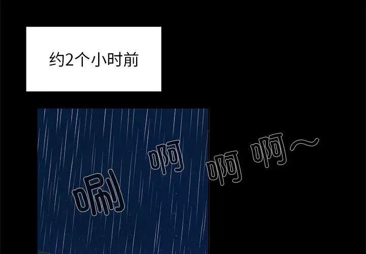 在公司偷偷爱  第9话 漫画图片2.jpg