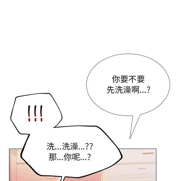 在公司偷偷爱  第9话 漫画图片8.jpg